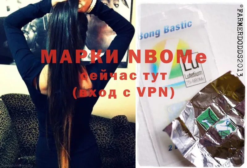 Марки NBOMe 1,8мг  omg вход  Бирюсинск 